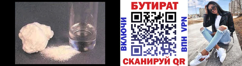 БУТИРАТ жидкий экстази  купить   omg маркетплейс  Хилок 