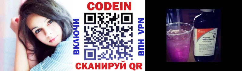 Кодеин напиток Lean (лин)  Хилок 