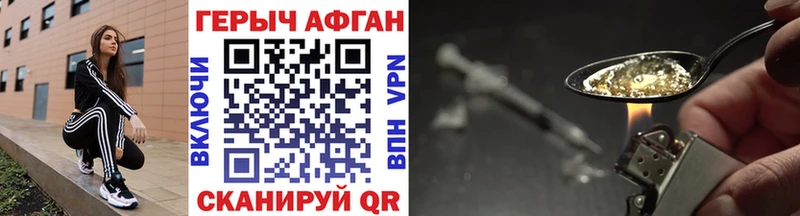 ГЕРОИН Афган  Хилок 