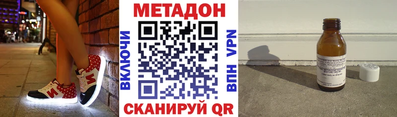 МЕТАДОН кристалл  наркота  Хилок 